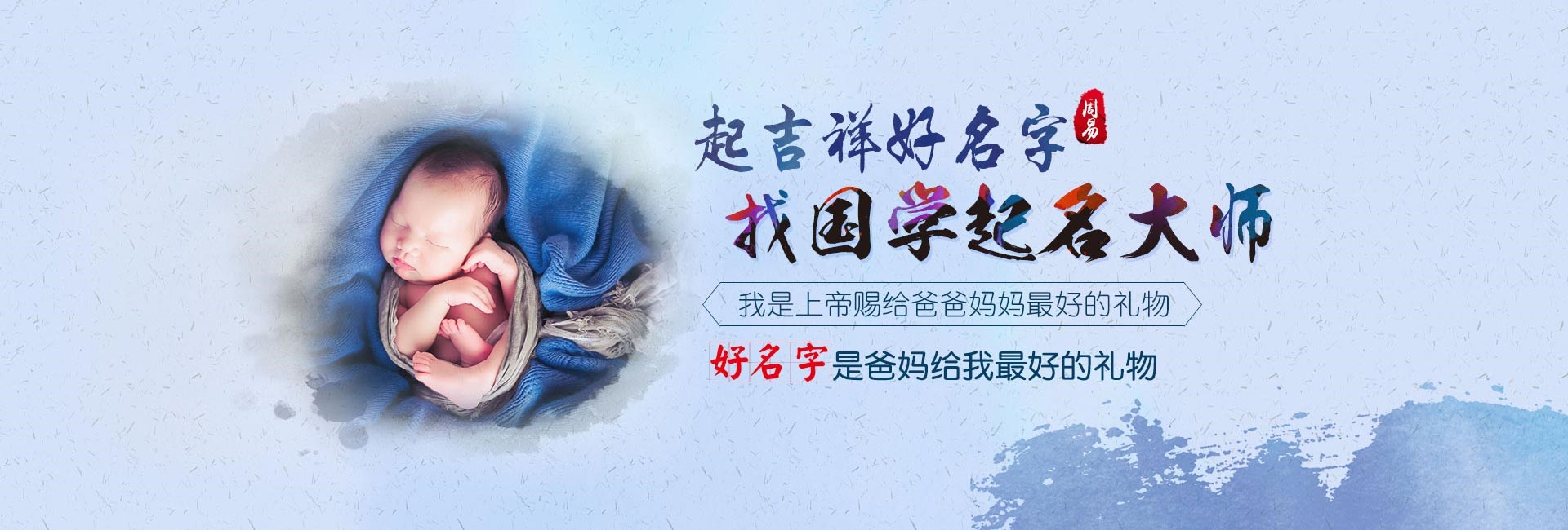 宁国起名流程三