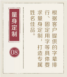 宁国起名流程八