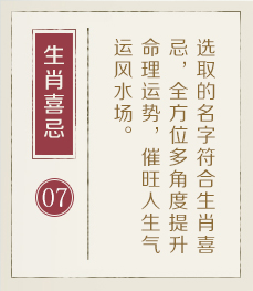 宁国起名流程七