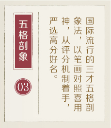 宁国起名流程三