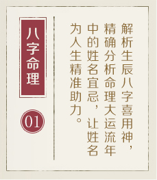 宁国起名流程一